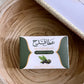 Savon ALEP [ Olive ] - Eylim Boutique